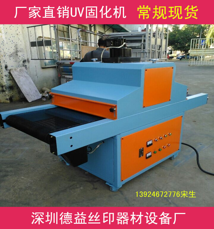 烘烤设备_热销供应uv固化机uv机uv烘干炉uv烘烤线uv烘烤设备