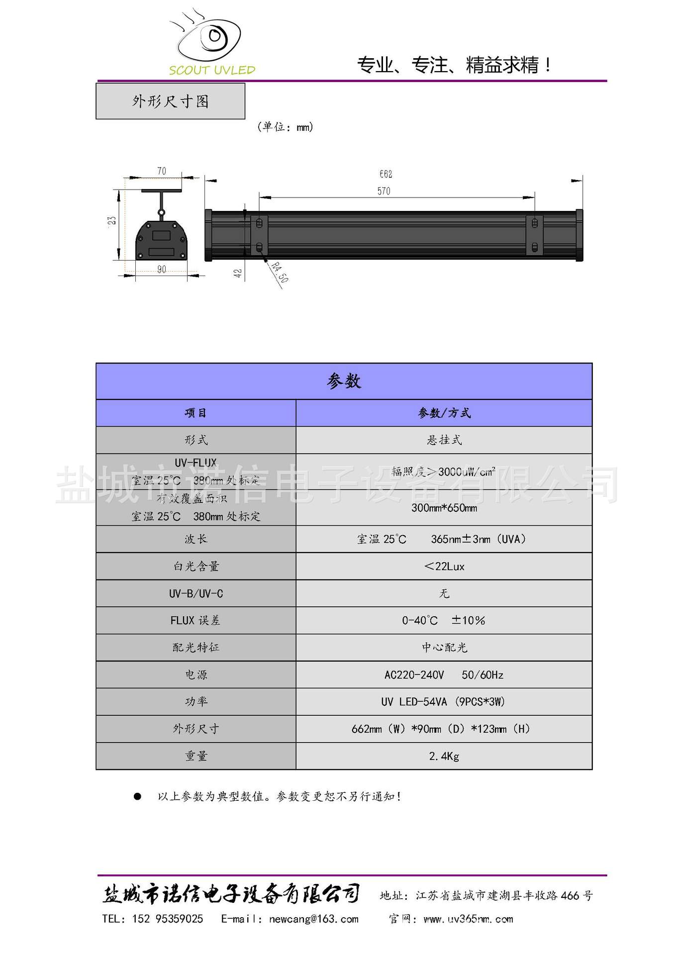 磁粉探伤灯_、led黑光灯、磁粉探伤灯、紫外线灯、、渗透