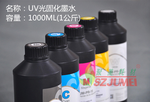 uv光固化墨水_批量供应uv光固化墨水紫外光固化墨水聚美uvled灯