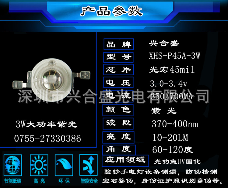 紫光灯珠_供应1w3w紫光灯珠3d打印机固化灯紫外led