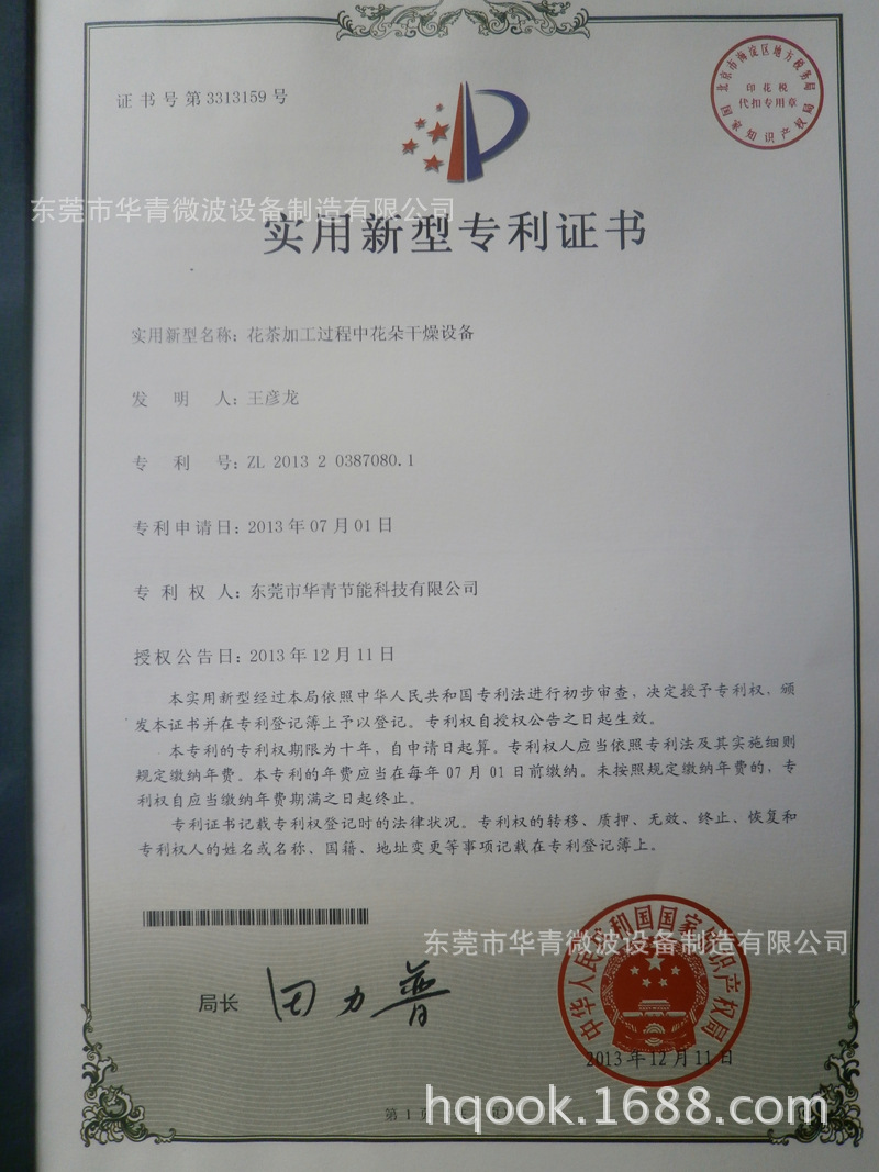 华青微波设备专用