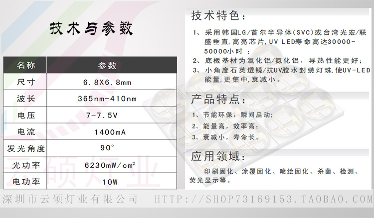 大功率光源_uvled固化光源6868紫光固化灯珠365nm灯珠