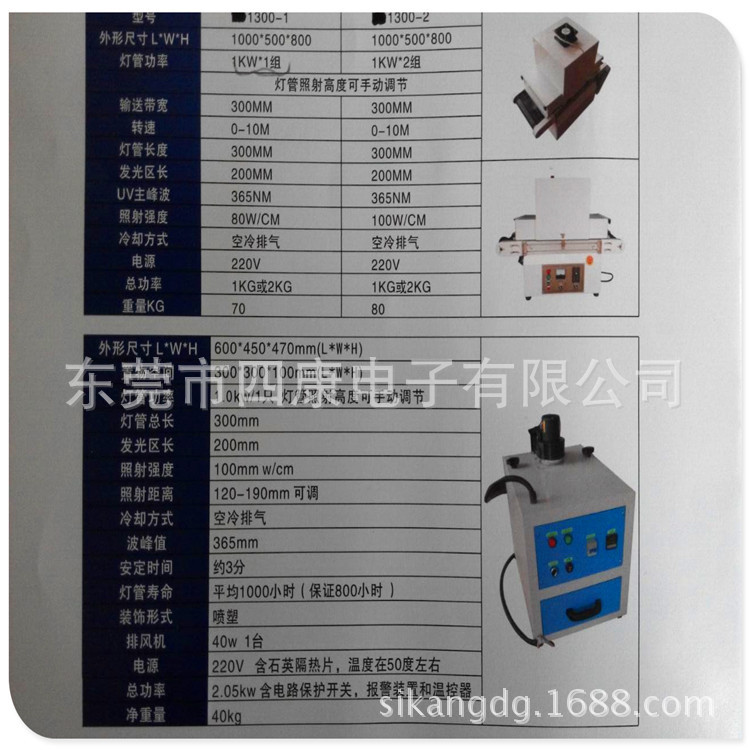 箱式紫外线uv机_箱式紫外线uv机ct-300型uv固化机小型抽屉uv抽屉式