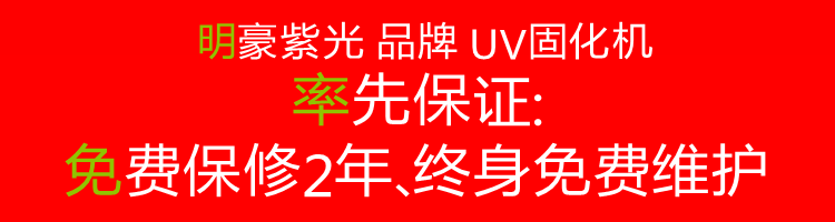 固化专用uv机_线材端子uv胶水固化uv机小型uv固化机