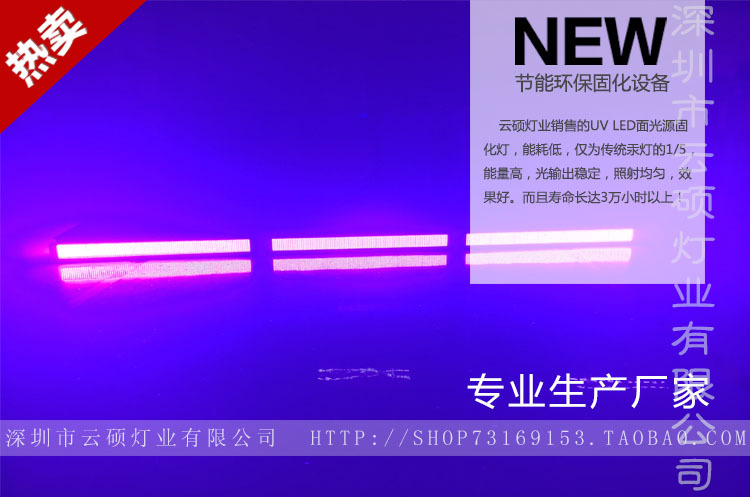 3535uvled固化设备_3535uvled固化设备丝印uvled固化机uvled面光源LED紫外固化灯
