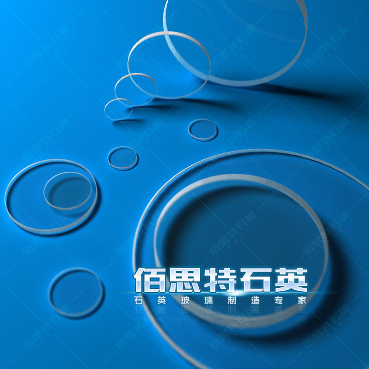 石英玻璃片_石英石英玻璃片光学石英片石英片定制