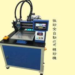 uv光固机_小型UV转印机工艺品转印机UV光固机UV转印模具UV胶水