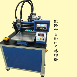 uv光固机_小型UV转印机工艺品转印机UV光固机UV转印模具UV胶水