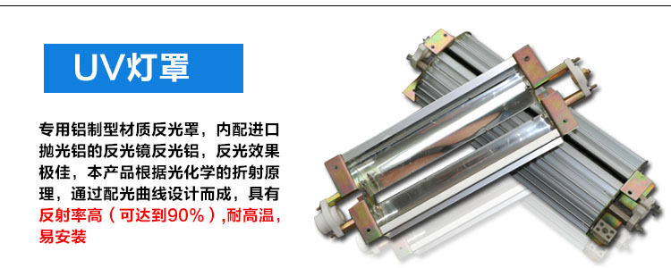 uv光源四件套_厂家直销烘干紫外线uv光源四件套灯罩变压器电容器配套