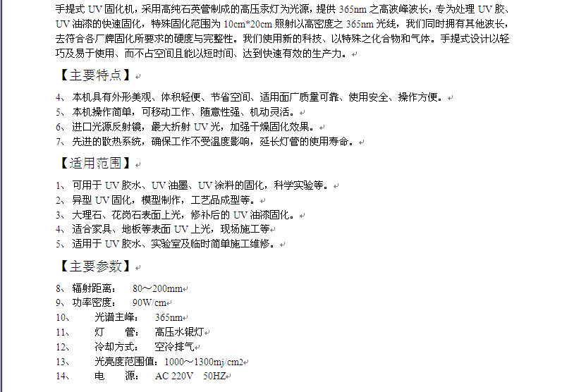 uv油墨固化灯_1000wuv烤漆灯、uv油墨固化灯、uv、uv涂装手提