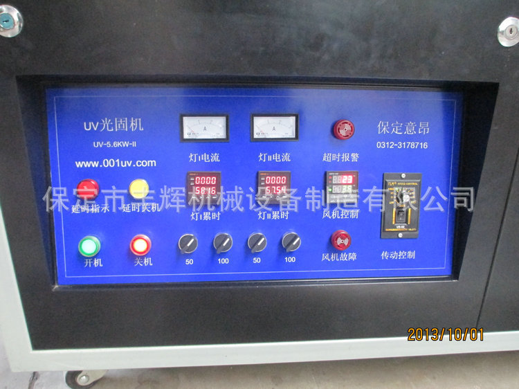 光固化机_桌面式uv油墨光固化机.6kw-ii型uv浙江定做厂家