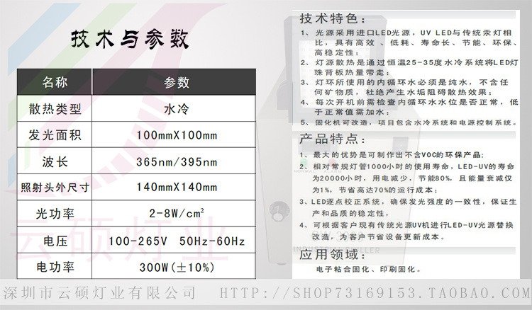 低温uvled固化机_低温uvled固化机紫外线uvled灯uvled固化光源设备水冷机