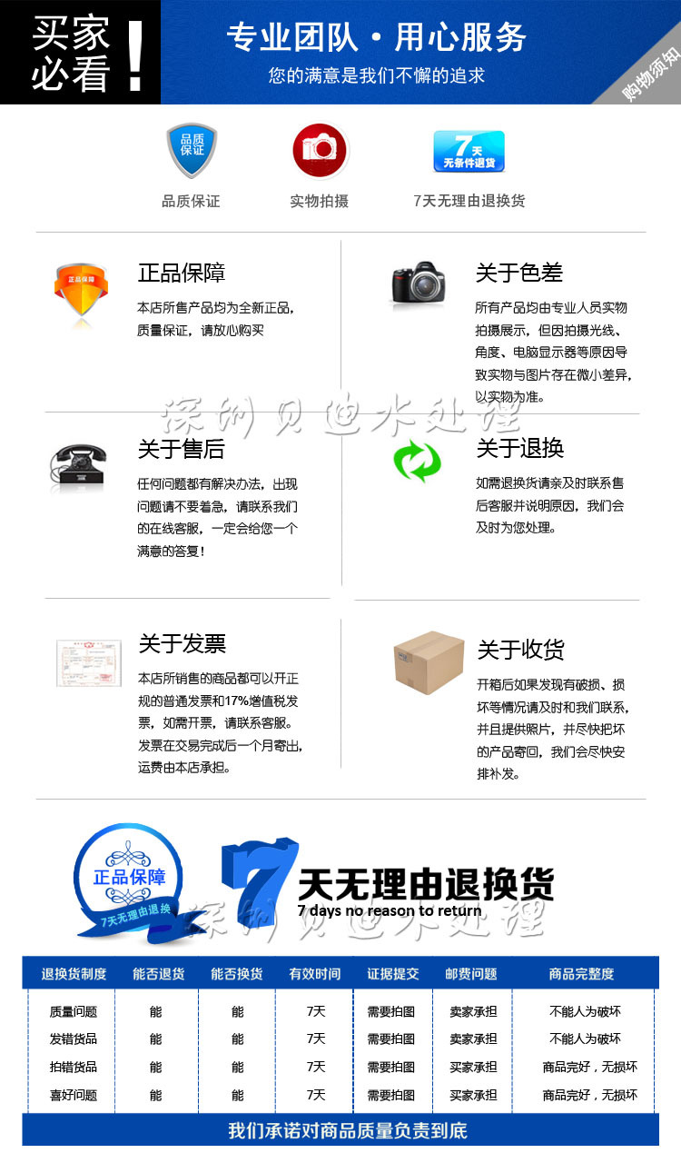12买家须知 副本