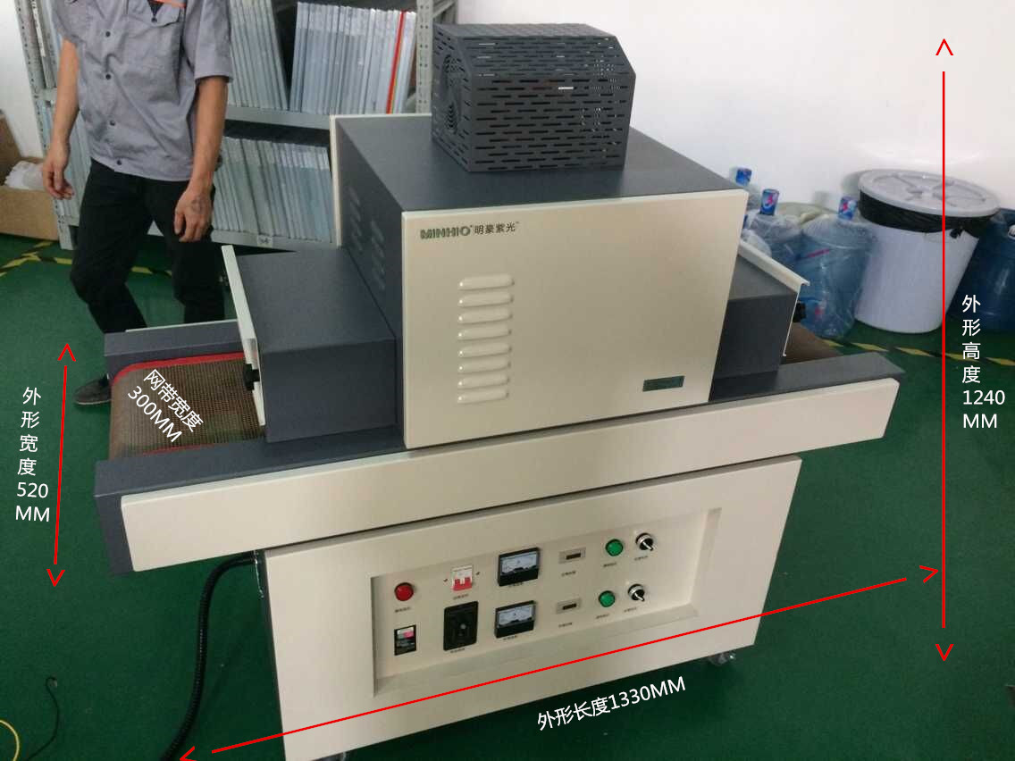 光固化机_小型uv机立式uv机uv油墨油漆光固化现货供应