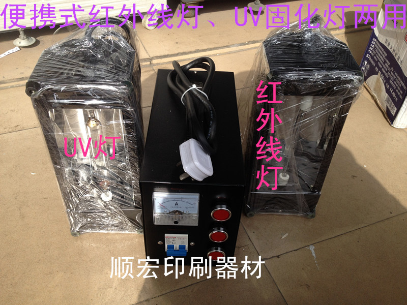 uv光固化机_厂家uv光固化机1kw红外线/紫外线正品
