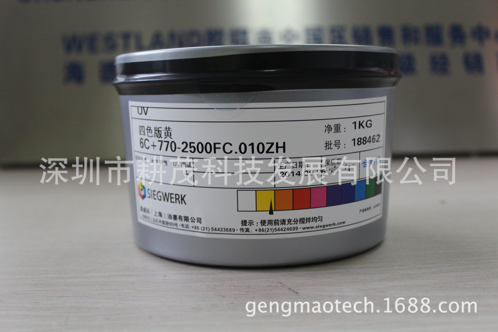德国盛威科UV油墨紫外线干燥胶印轮转机凸版UV标签制卡胶片UV墨