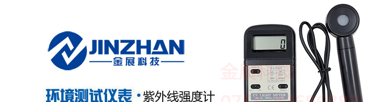 UVA紫外辐照计365nm波长紫外线辐射照度计台湾lutron路昌UV-340A