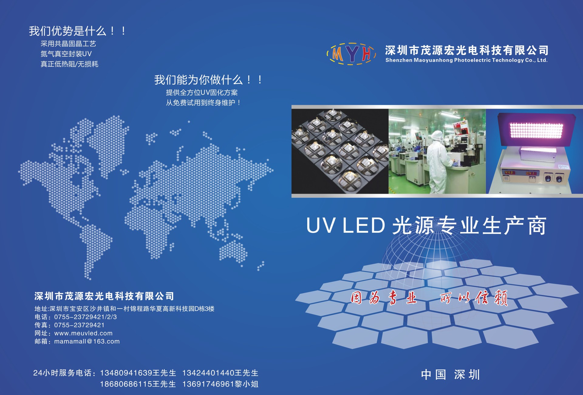 自动化流水线_uv胶水uv自动化流水线uv固化设备