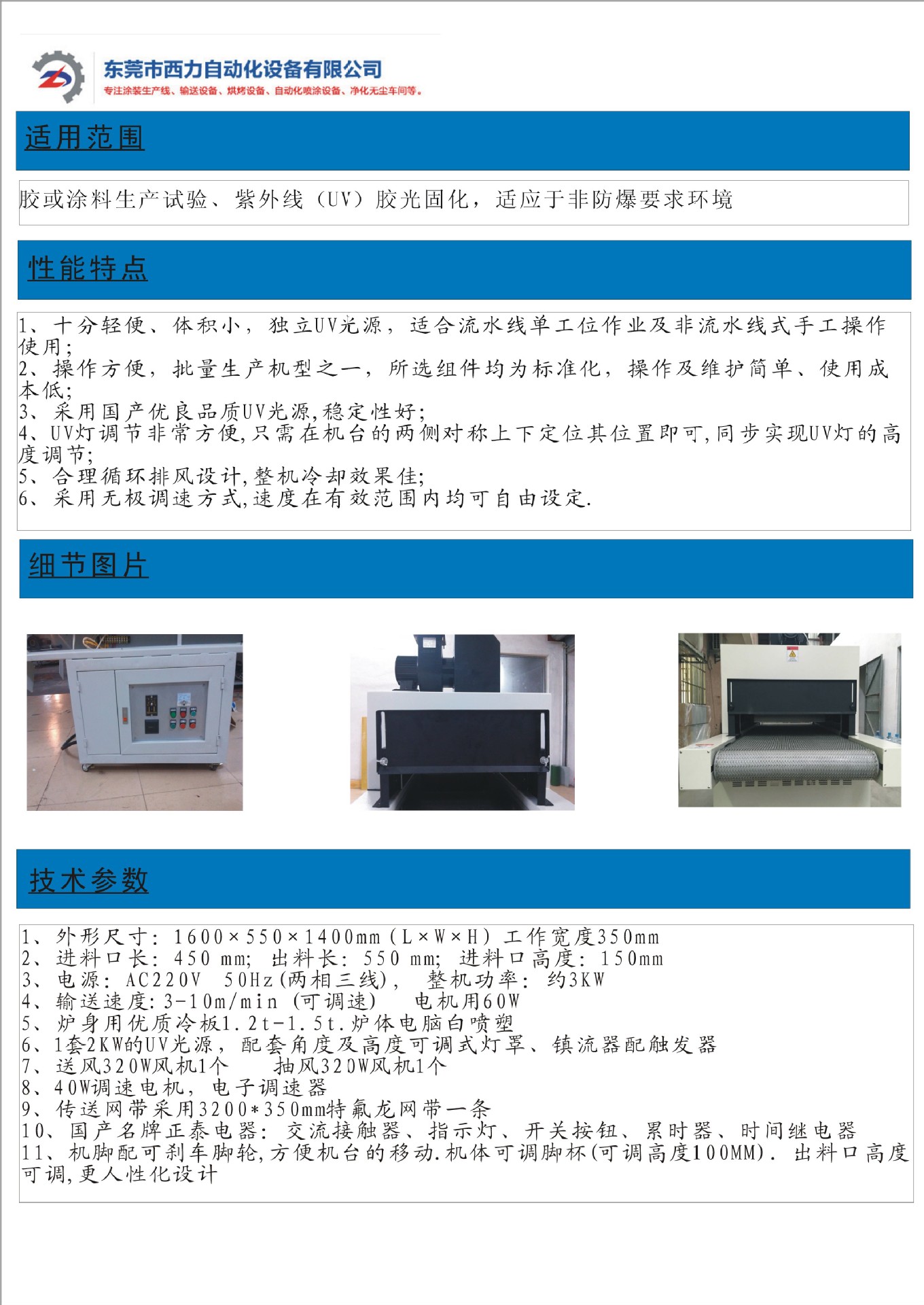 1支2KW1