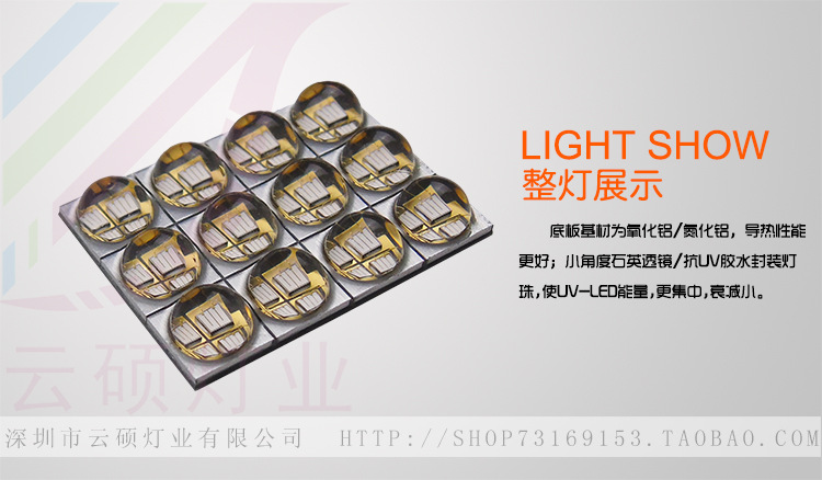 大功率光源_uvled固化光源6868紫光固化灯珠365nm灯珠
