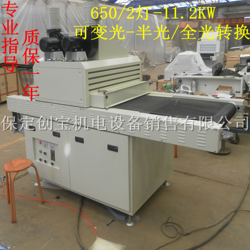 油墨烘干机_厂家直销650/2紫外线uv11.2kw汞灯固化机油墨胶印烘干机