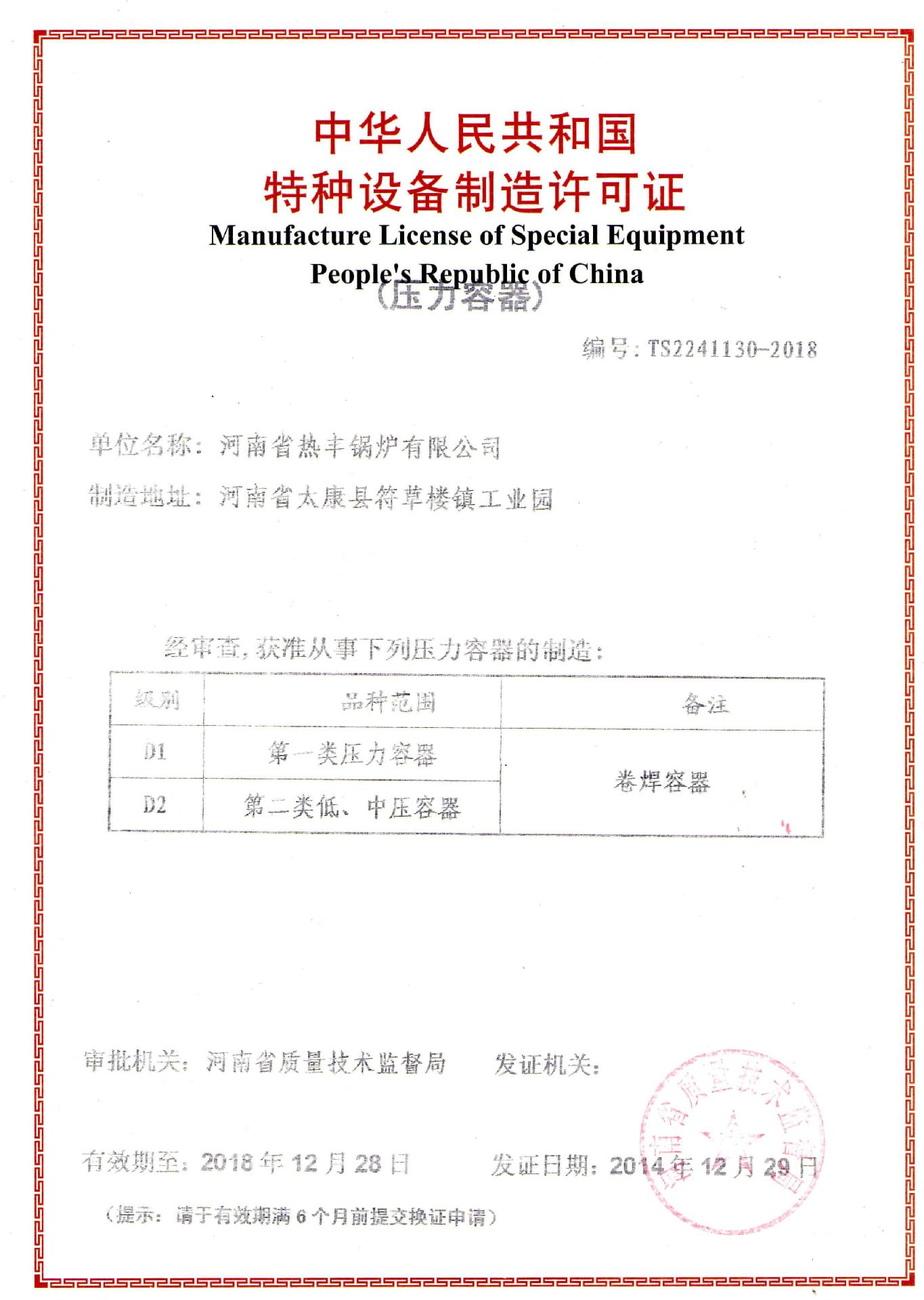 高温隧道炉_生产各种锅炉直销高温导热油锅炉高温隧道炉高温热风炉