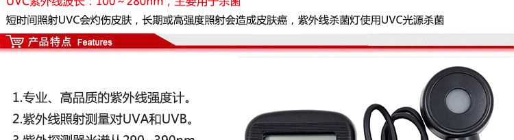 UVA紫外辐照计365nm波长紫外线辐射照度计台湾lutron路昌UV-340A