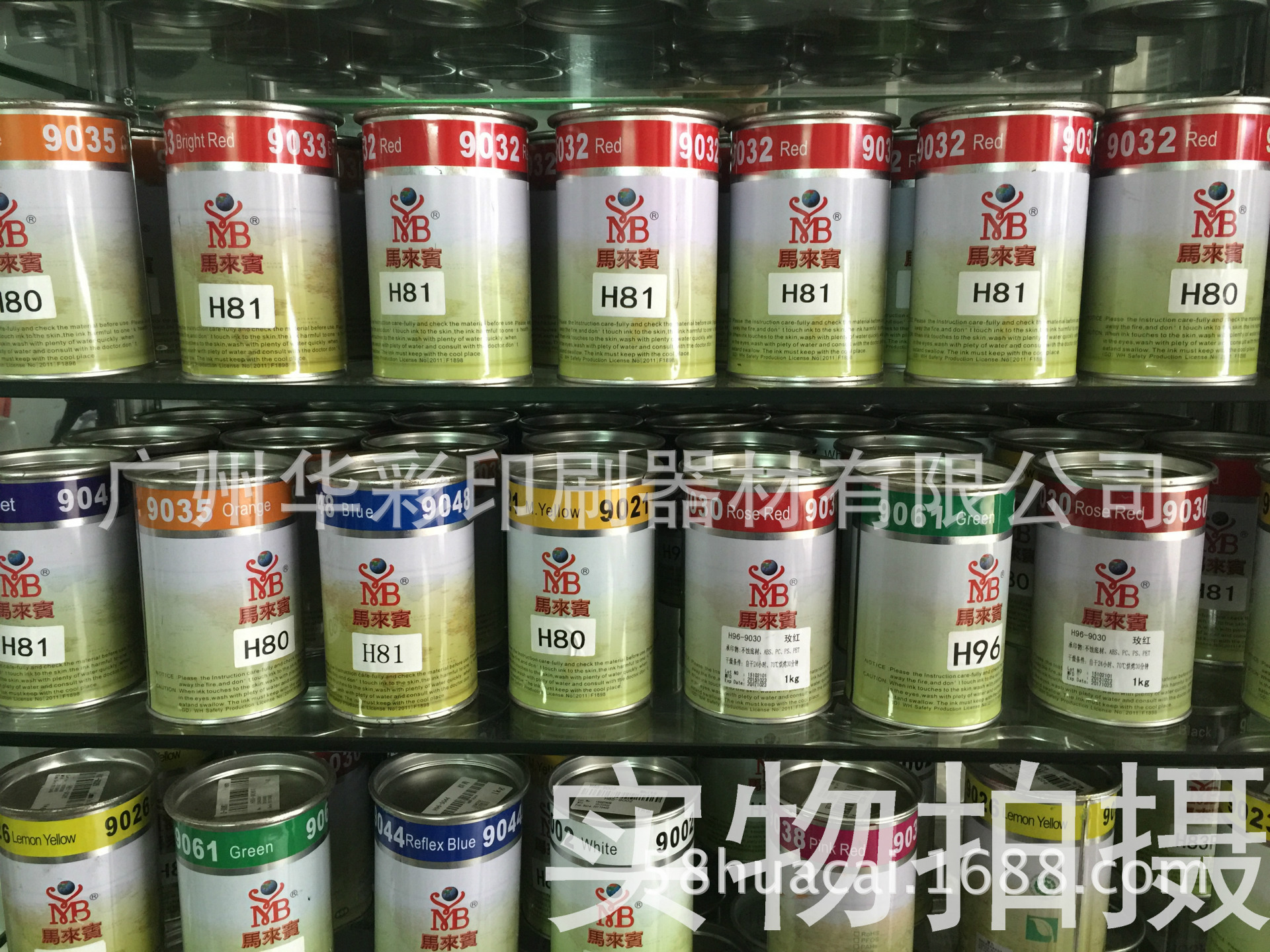 油墨厂家批发UV固化剂型ABS/PC/PVC部分硬质塑胶丝印印刷油墨