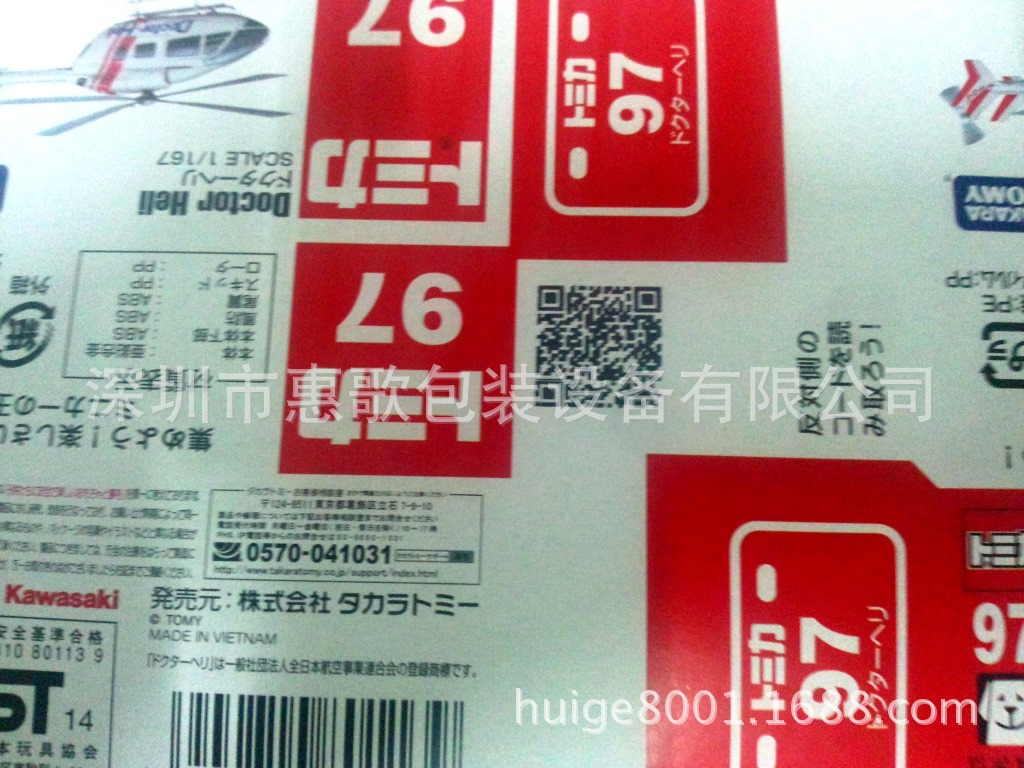进口喷码机_进口uv喷码机二维码打码机药盒外包装二维码厂家