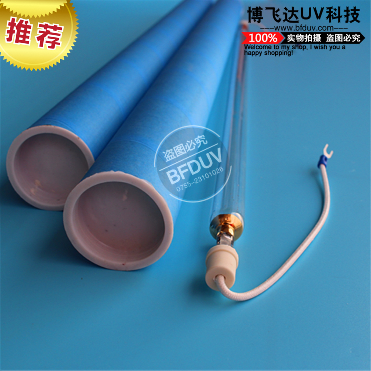 紫外线uv灯管_厂家供应高能量uv灯卤素铁灯紫外线uvuv固化