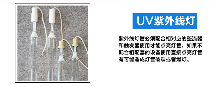 uv光源四件套_厂家直销烘干紫外线uv光源四件套灯罩变压器电容器配套