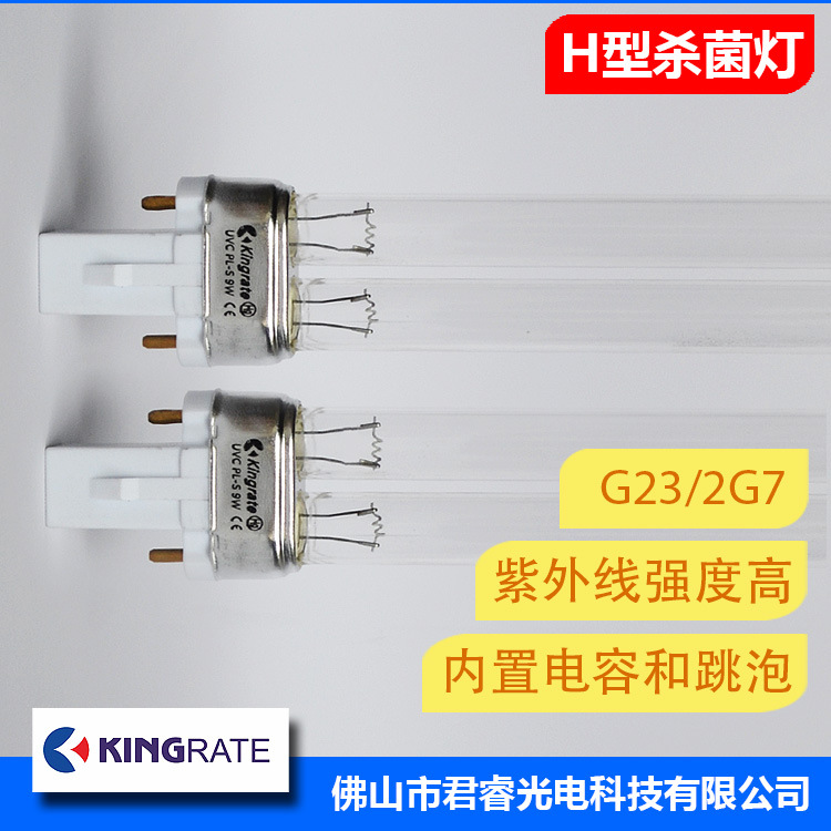 光氧催化灯管_voc光氧催化灯管uv光催化设备高品质uv