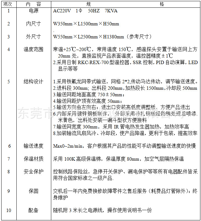 烘干固化设备_加工定制CO-4-1隧道式IR干燥炉小型高效电热式隧道炉
