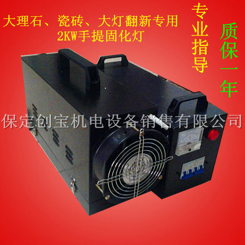 大理石光固化机_手提uv固化灯瓷砖汽修手持uv光固化机现货