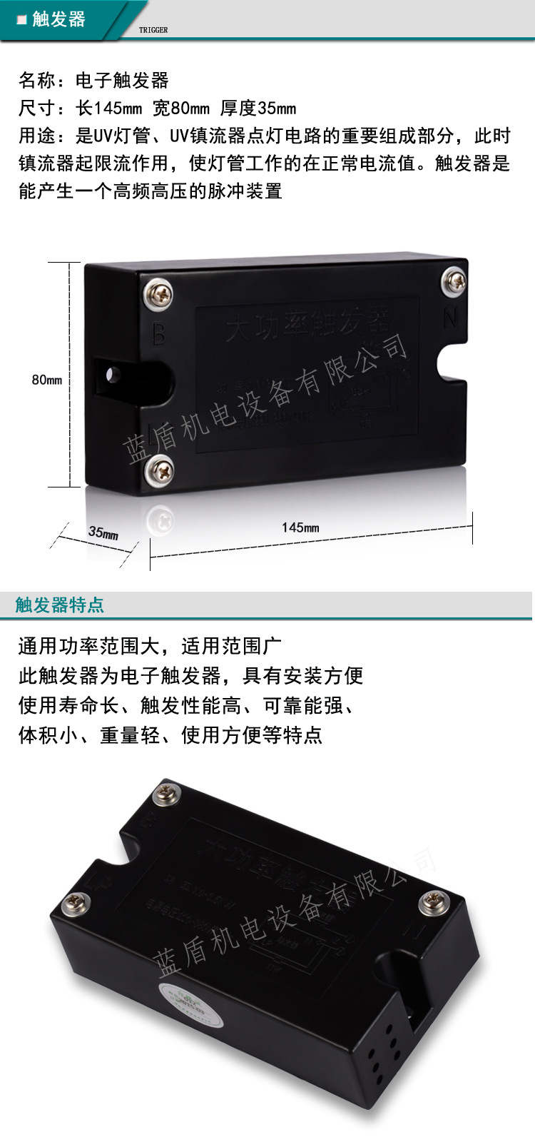 uv镇流器四件套_uv光固化机光源-蓝盾uv镇流器四件套+uv灯管+灯罩
