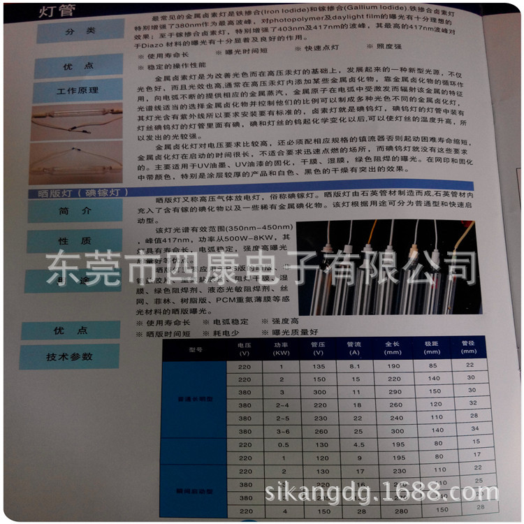 紫外线uv灯管_一紫外线uv灯管高功率uv汞灯东莞uv深圳uv
