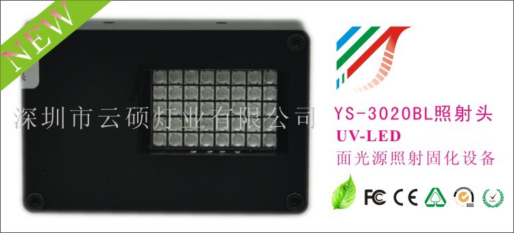 紫外线固化灯_厂家批发uvled紫外线固化灯uvled紫光固化机紫光固化