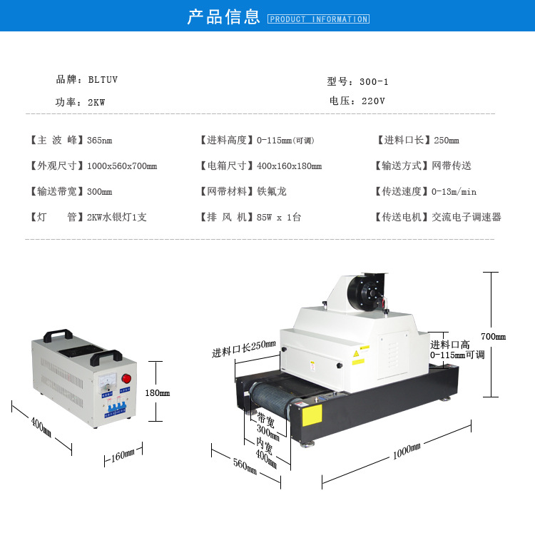 紫外线uv固化机_紫外线uv固化机桌面uv机无影胶uv光油小型