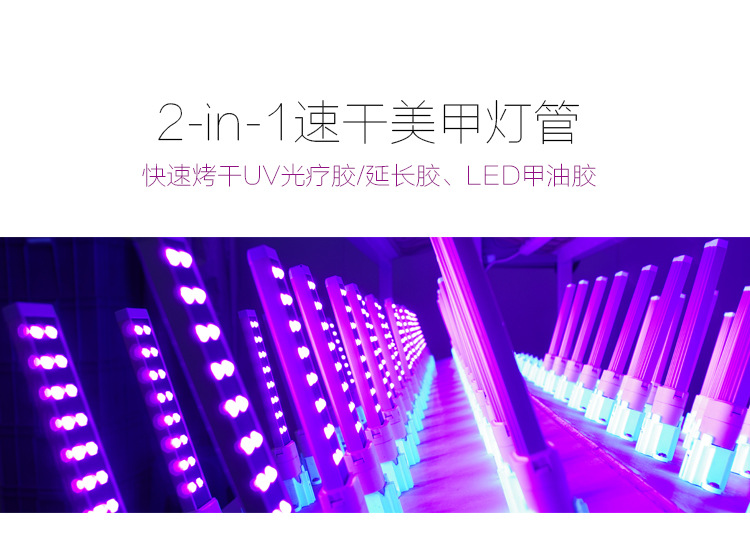 美甲灯管_美甲led灯管led美甲uv灯管818光疗机9w灯管现货