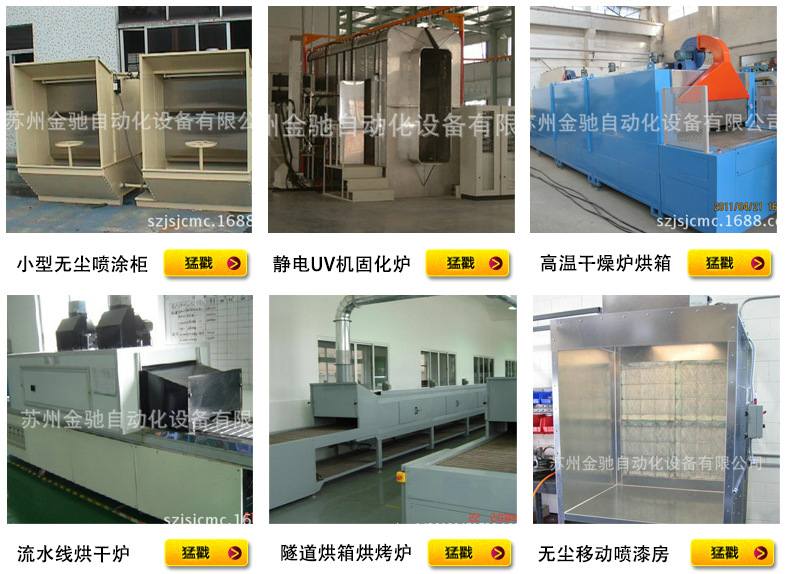 高温隧道干燥炉_厂家专业高温隧道干燥炉烘箱厂家定制工业高品质可定制