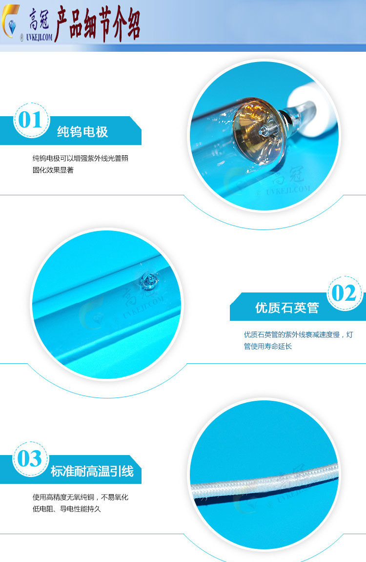 紫外线灯管_uv灯管进口配件uv固化uv固化设备厂家