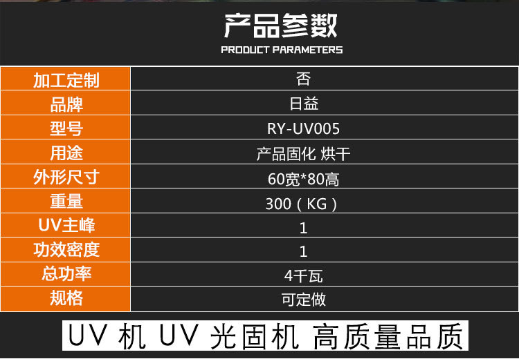 义乌厂家批发uv机小型光固机uv烘干固化设备