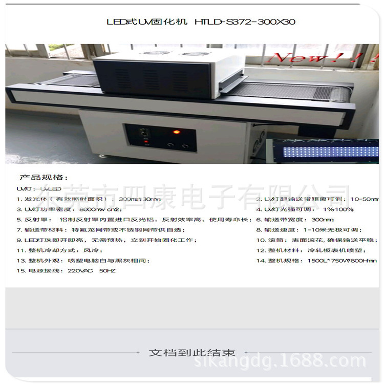 点光源uvled固化机_uvleduvled点光源uvled固化机印刷电路板leduv固化机