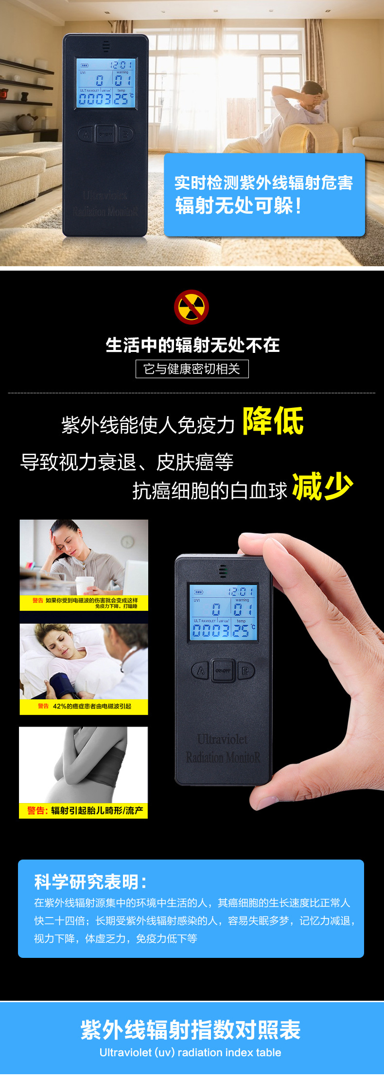 紫外线辐射检测仪、辐射测试仪|UV辐射照度计|uv