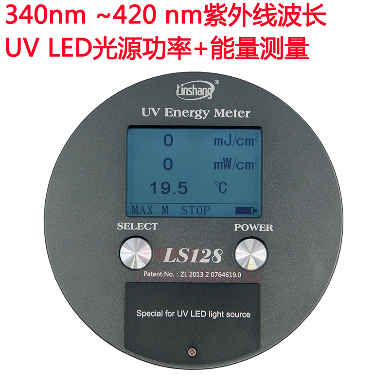紫外辐照计_20w紫外线功率计uvls128焦耳计led灯紫外