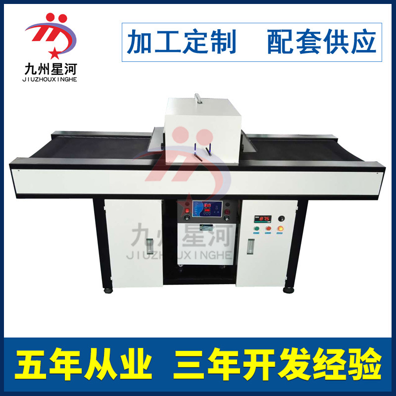 烘干固化设备_uvled传输带固化炉烘干固化设备油墨胶水固化可定做