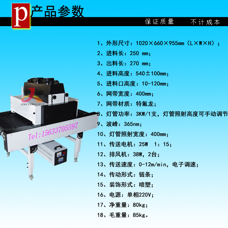 台式uv固化机_直销台式uv固化机手提便携式两用uv炉式紫外线uv胶水光