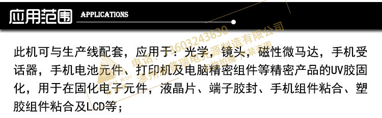 厂家定做固化机_厂家定做固化机封口uv固化机紫外线隧道