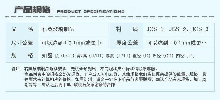 石英玻璃_jgs3石英片石英抛光片石英石英