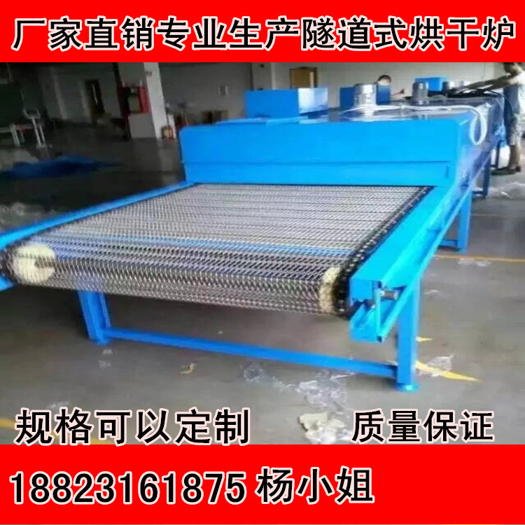 恒温烤箱_深圳恒温隧道炉恒温烘干炉恒温隧道式烤箱流水线工业隧道炉